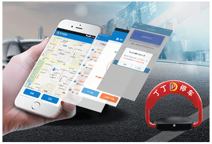 DDTC 城市智慧停车服务平台