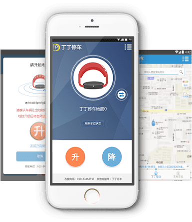 丁丁停车App